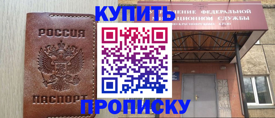 прописка регистрация в Дегтярске